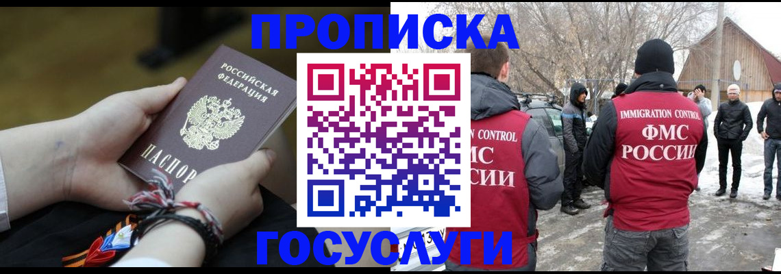 прописка иностранных граждан в Краснодаре