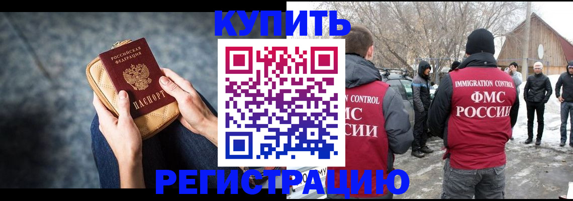 регистрация в Краснодаре
